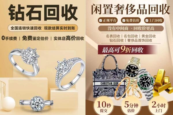 遂宁抵押回收奢侈品.jpg